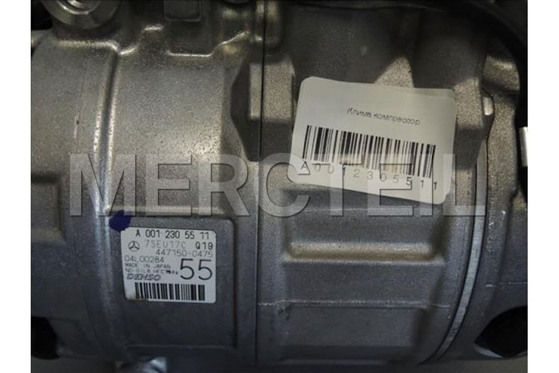 A0012305511 MERCEDES-BENZ REFRIGERANT COMPRESSOR